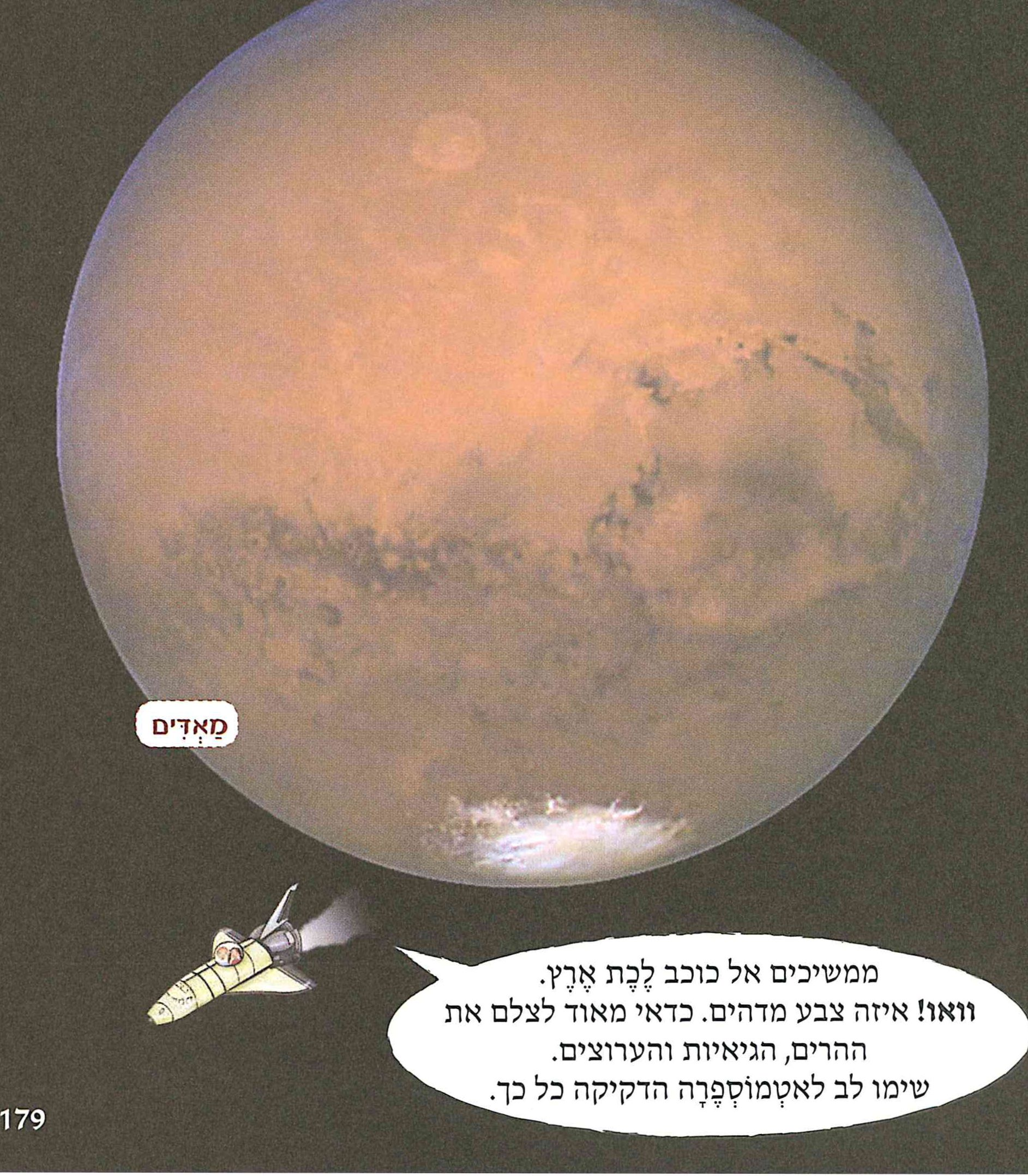 (בספר תמונה)